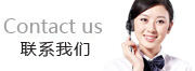聯系方式