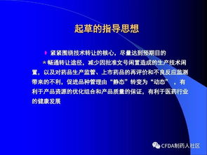 新版藥品技術(shù)轉(zhuǎn)讓規(guī)定解讀 推動(dòng)技術(shù)有序流動(dòng)，促進(jìn)行業(yè)高質(zhì)量發(fā)展